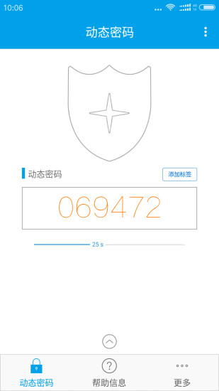 宁盾令牌app v4.2.1