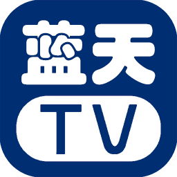 蓝天tv电视
