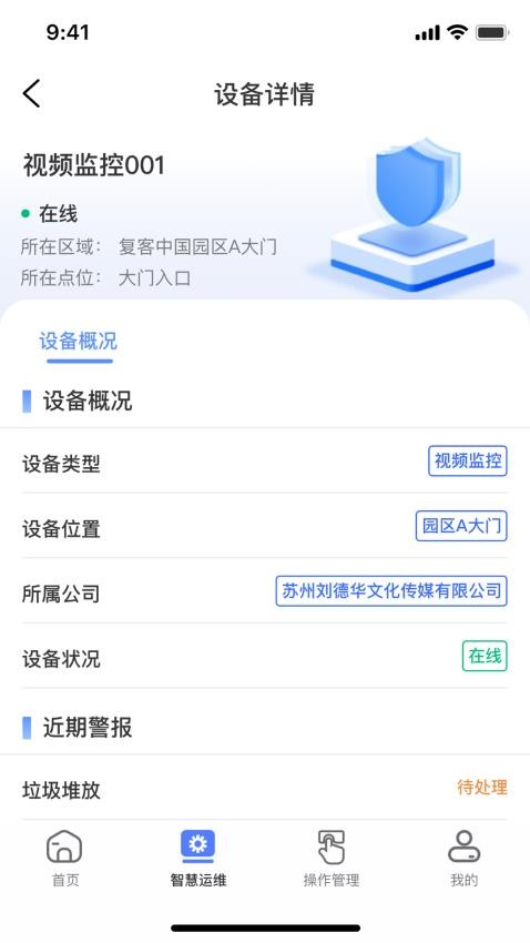 鲲小安app