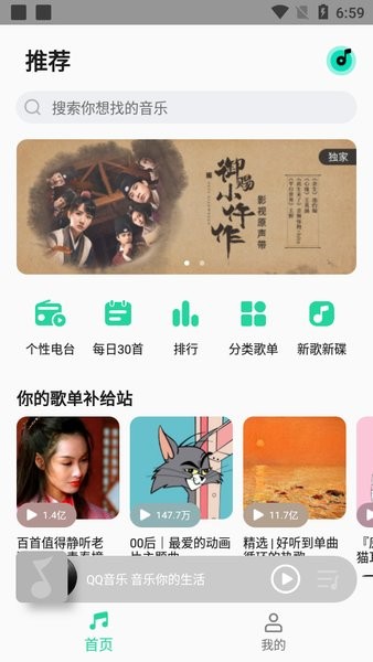 小米音乐官方版