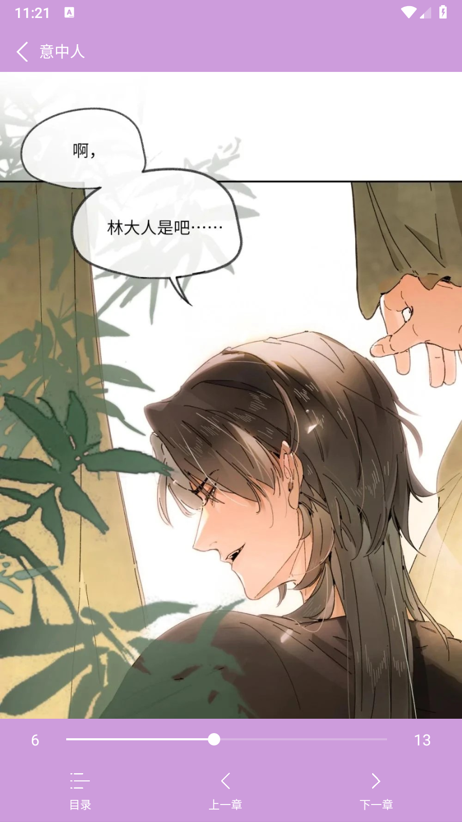 漫画帝国