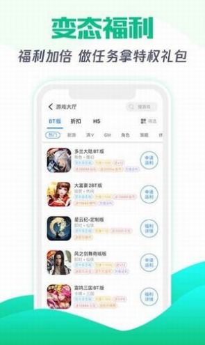 咧咧手游app