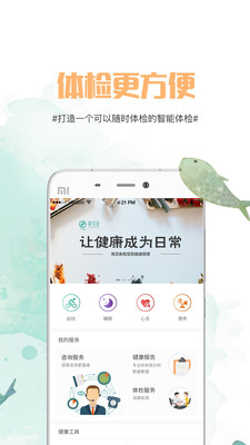 青花鱼app