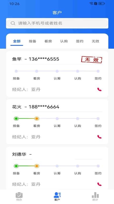 合筑营销app