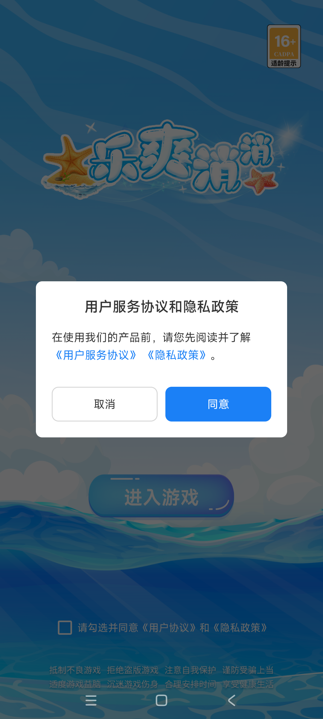 乐爽消消红包版