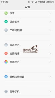 如何在iPhone上打开微信视频通话的悬浮窗？ 2