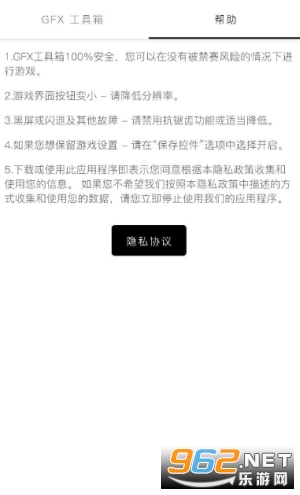 吃鸡画质助手全机型2025