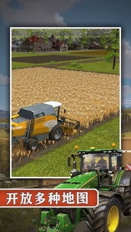 农场模拟器16手机版