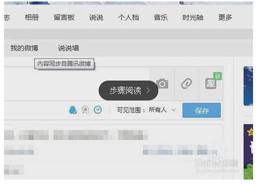 电脑QQ中轻松编辑图片的实用技巧 1