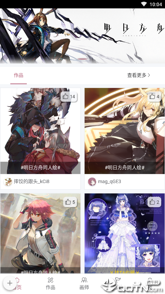 画师联盟app