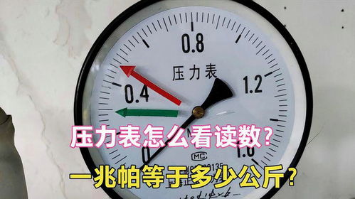 揭秘！一个大气压究竟对应多少帕斯卡，你了解吗？ 3