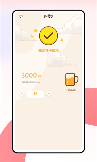 小熊轻断食app