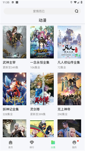 流星视频正版免费