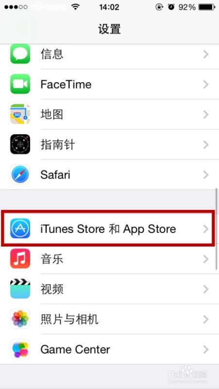 轻松几步，教你苹果手机如何快速安装拼多多APP！ 1