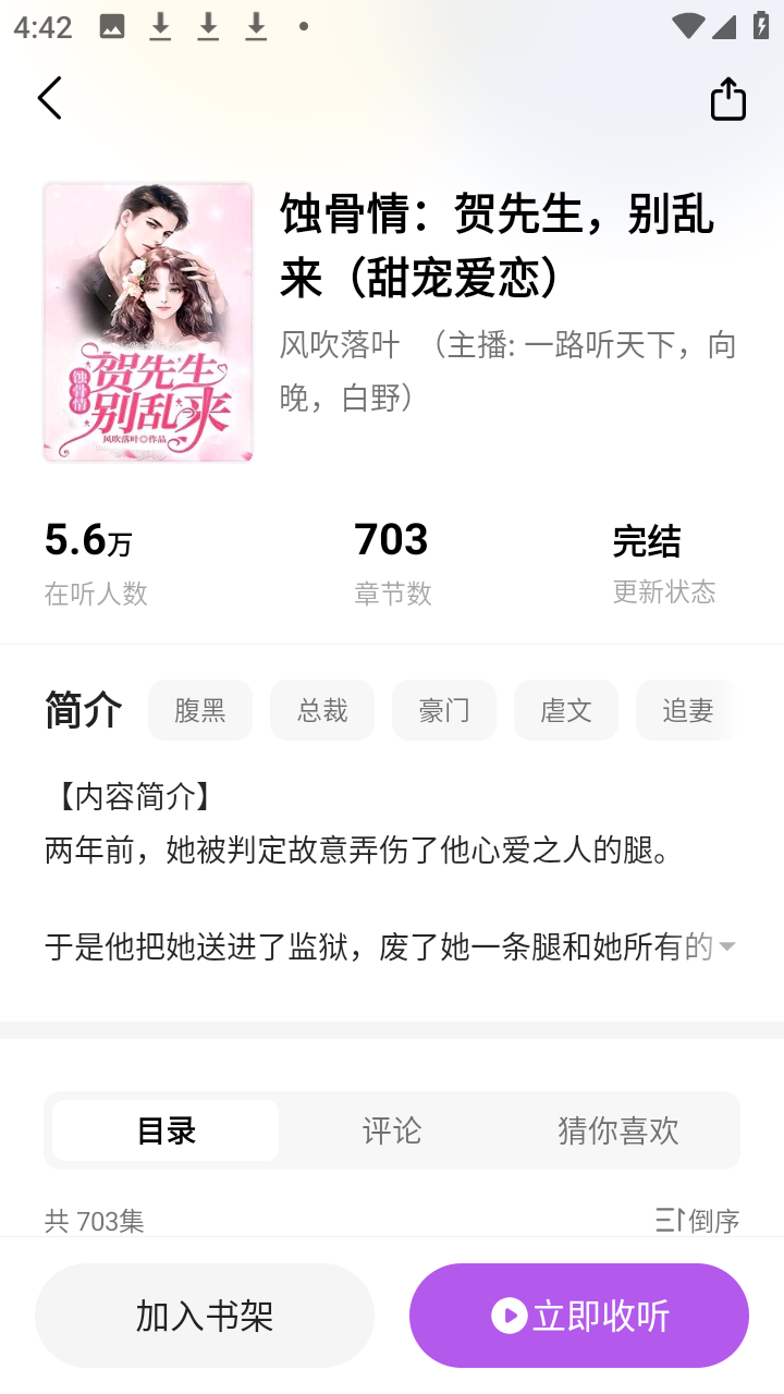 呱漫动漫app免费下载