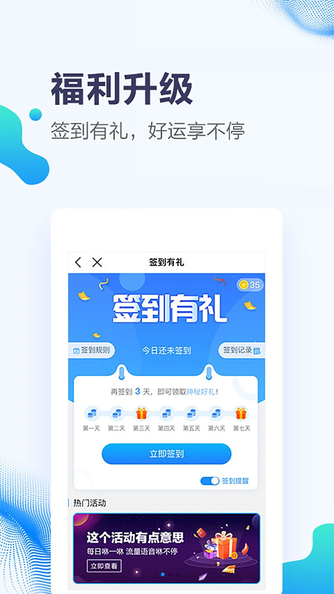 甘肃移动app 5.2.9