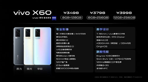 问答揭秘：vivo X60如何实现定时开关机设置？ 2