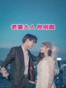 揭秘《我朋友的老婆2》女主角身份：这位神秘女演员究竟是谁？ 2