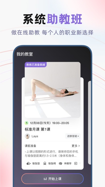 昂迈特app