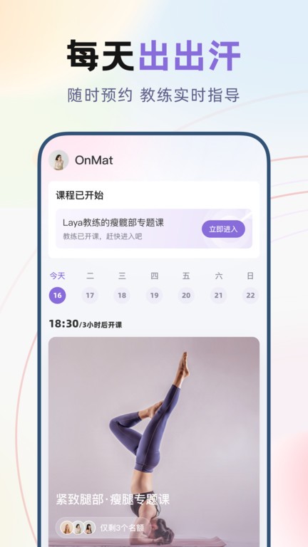 昂迈特app