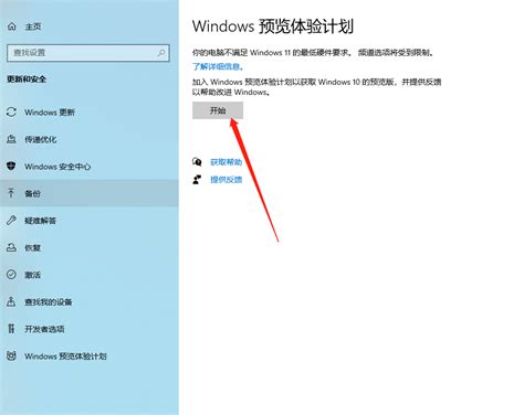 轻松掌握：WIN10系统全面升级指南 1