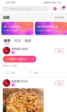 妙音直播app