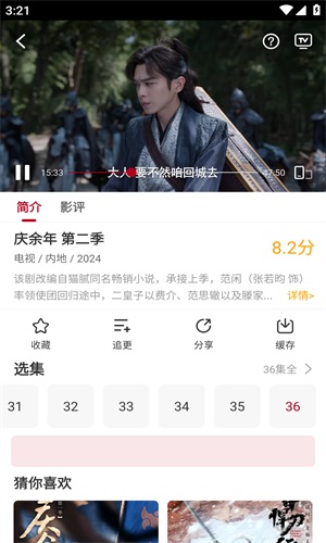 红叶影视最新版