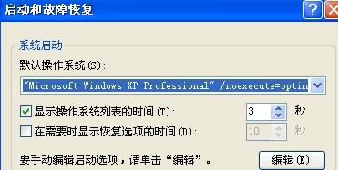 如何让Windows 7开机速度变得更快？ 1