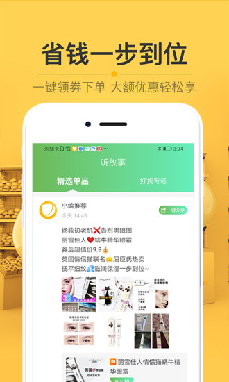 栗子树app