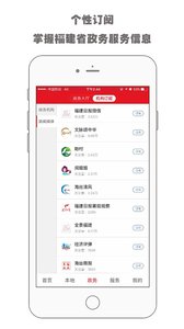 新福建app