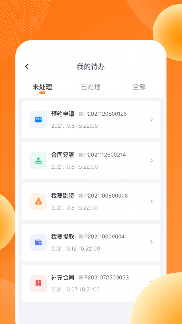 盛易通小掌柜app