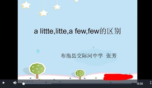 解析afew与a little的关键区别 3