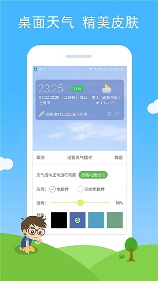 七彩天气app