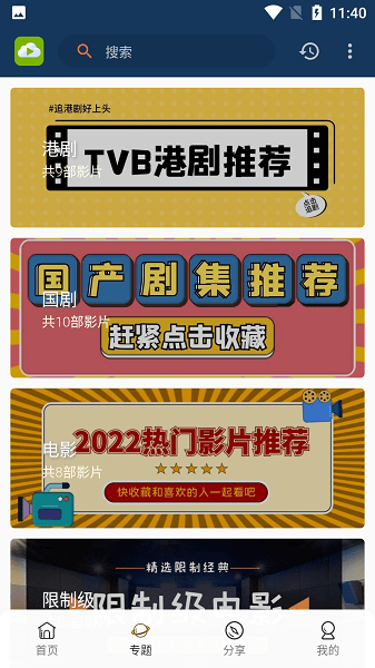 tvb云播港剧网