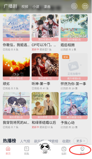 耽听fm手机版