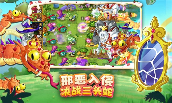 植物大战僵尸2国际服游戏