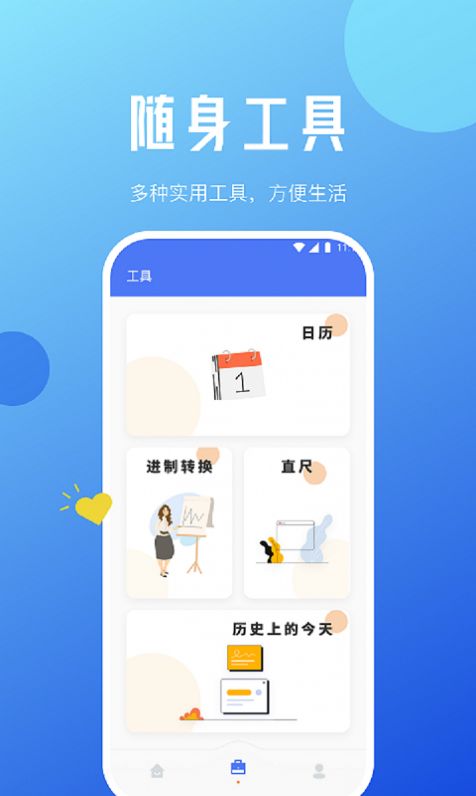 蜜蜂优化大师app