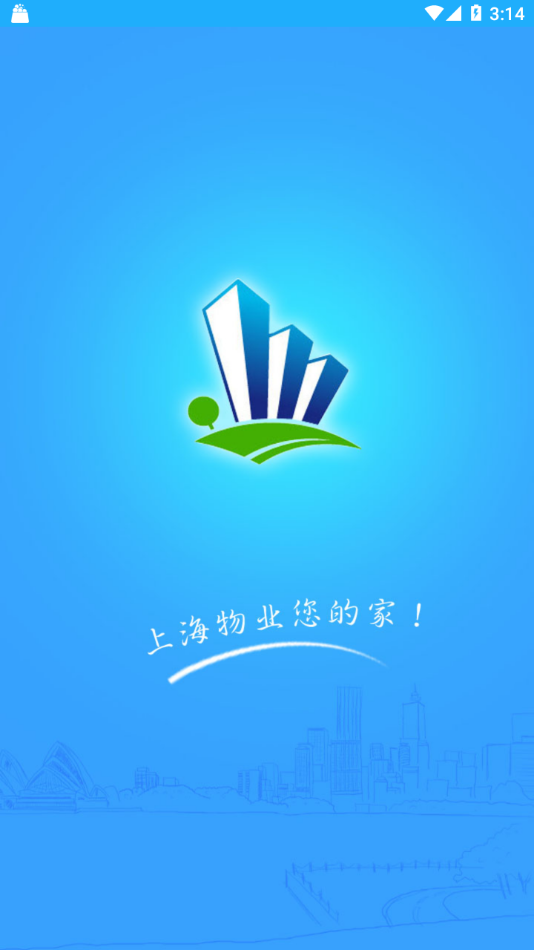 上海智慧物业
