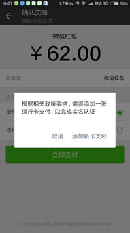 微信群红包发不出，群聊卡死怎么办？速看解决方法！ 4