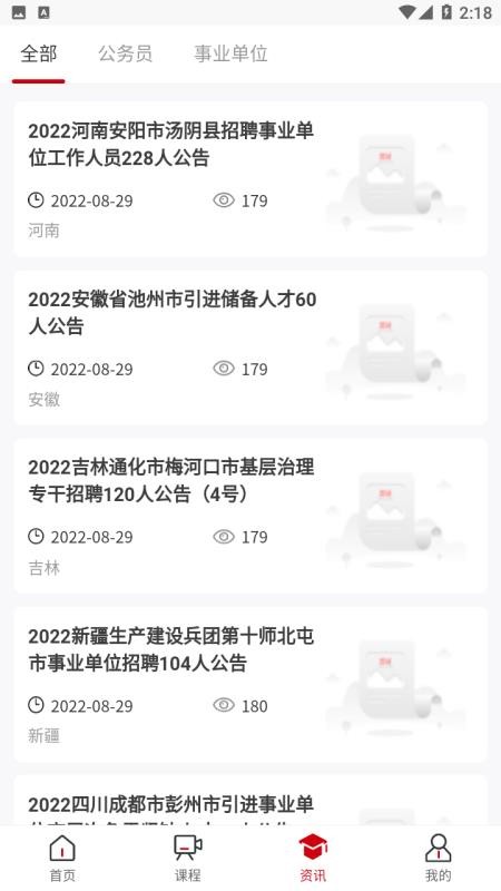 思证