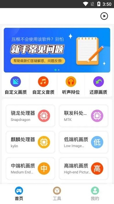 zero比例助手app