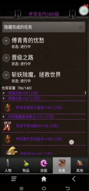 剑与魔宠游戏