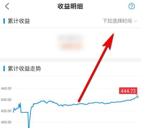 掌握技巧：轻松查看支付宝基金持有收益率 1