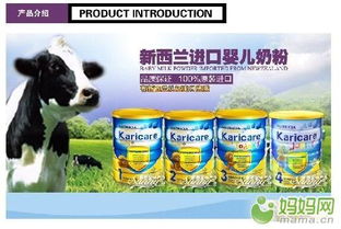 揭秘！轻松学会辨别可瑞康奶粉真伪的实用技巧 2