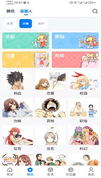 漫画屋app