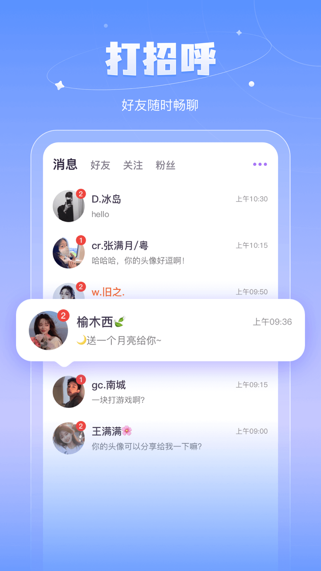 鱼丸语音app