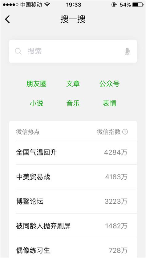 一键解锁！手机轻松登录微信公众号平台，管理更便捷的新姿势 3