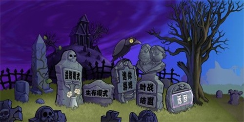 PVZ三国杀版