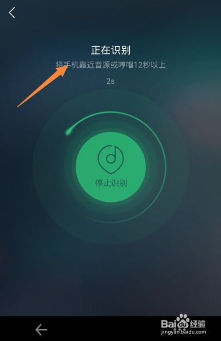 如何轻松在同一手机上实现听歌识曲？一键解锁音乐识别技巧！ 1