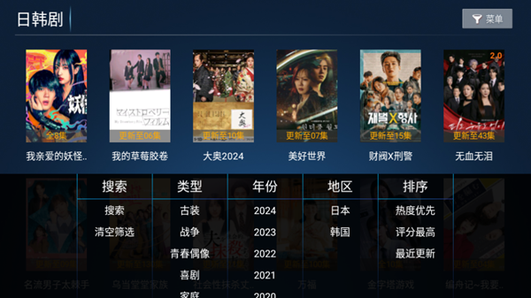 小猫咪TV电视版去广告